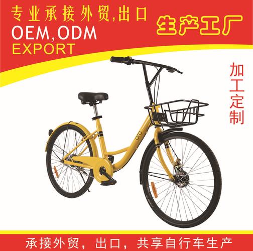 生产工厂 ofo共享单车 公共自行车 摩拜单车 泰玛珑 城市通勤车